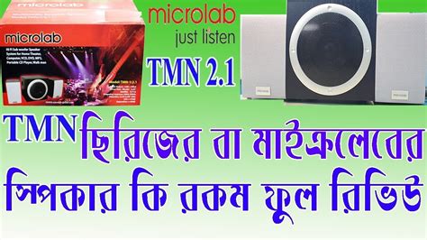 Microlab Tmn Speaker Repair In Bangla Youtube