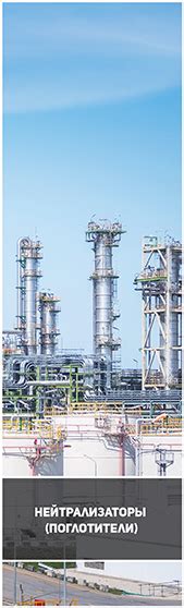 Присадки для мазута и нефти
