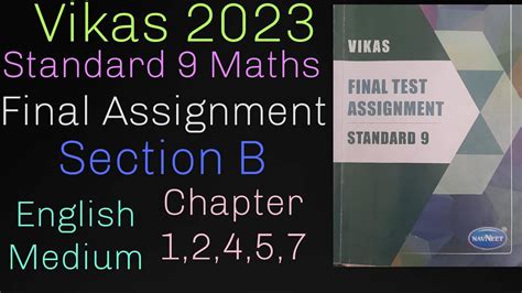 Standard Maths Vikas Final Assignment Section B Chapter