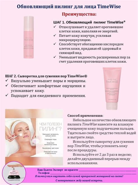 Пилинг Мэри Кэй | Косметика mary kay, Пилинг для лица, Макияж бровей
