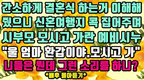 카카오실화사연 바람도 잘 불고 날도 좋을땐 배후 몰아듣기 Youtube