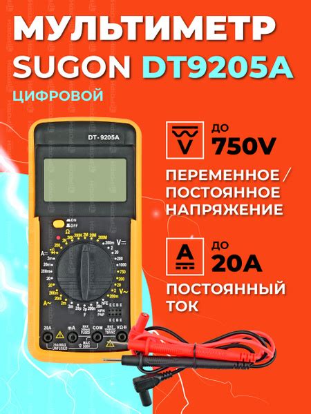 Мультиметр цифровой 750 VDC, VAC до 20 А Sugon DT9205A/Ампервольтомметр ...