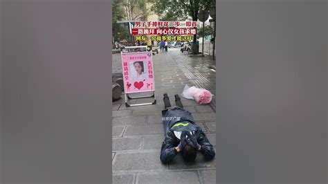 男子手捧鲜花三步一扣首，向女子求婚 民生新聞 China News Peoples Livelihood News Youtube