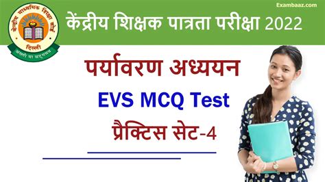 Ctet 2022 Evs Practice Set 4 पर्यावरण अध्ययन से जुड़े ऐसे प्रश्न जो