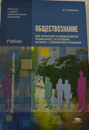 Онлайн Учебник Обернихина Литература Спо 2013 Г - catalogtracking