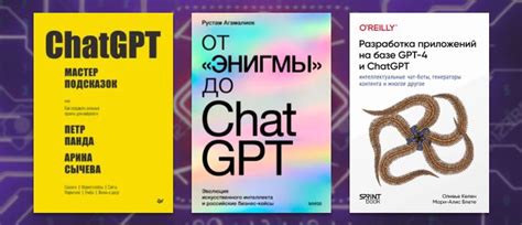 65 книг по нейросетям, ИИ и GhatGPT (2025)