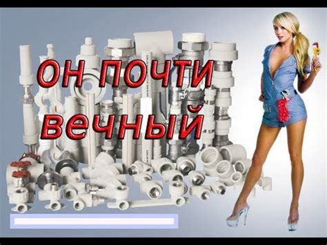 Смеситель из полипропилена, самый простой, дешёвый и долговечный ...