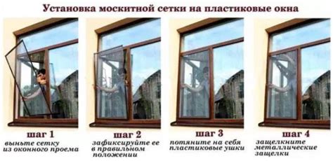 Виды крепления для москитных сеток на пластиковые окна