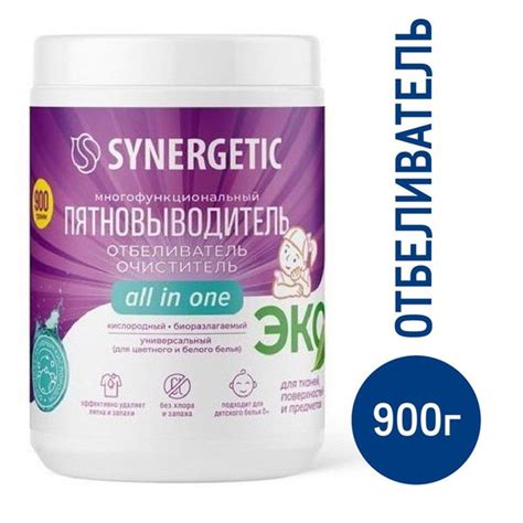 Отбеливатель-пятновыводитель Synergetic кислородный, 900г - купить с ...
