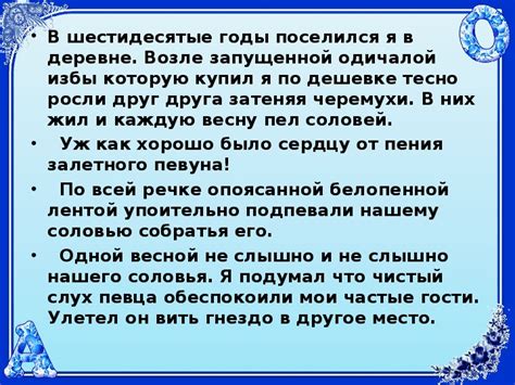 Презентация "Повторение пунктуации" (7 класс). Автор Мецлер Людмила ...