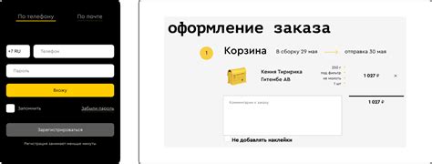 Делаю заказ в первый раз — The Welder Catherine