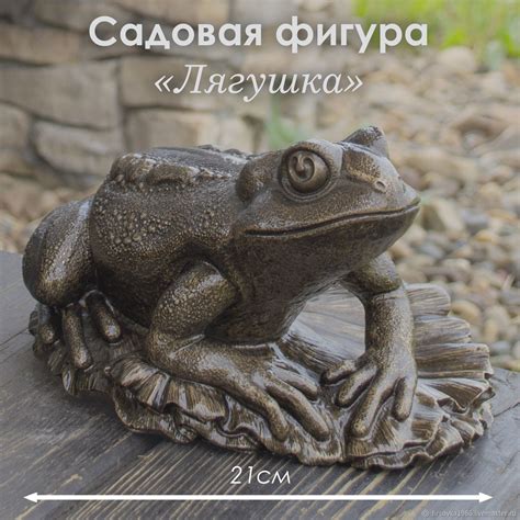 Садовая фигура для дачи и огорода Лягушка в интернет-магазине Ярмарка ...