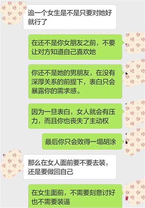 撩妹時候的這些錯誤你還在犯嗎？ 每日頭條