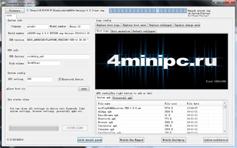 Программа прошивок Rockchip — Firmware factory tool v1.72.9