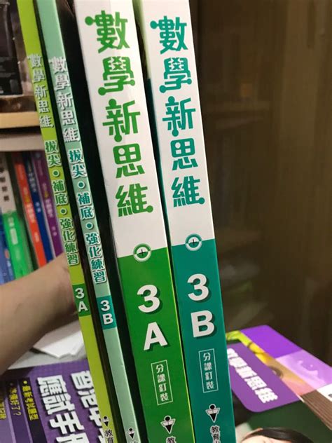 數學新思維3ab 興趣及遊戲 書本 And 文具 教科書 Carousell