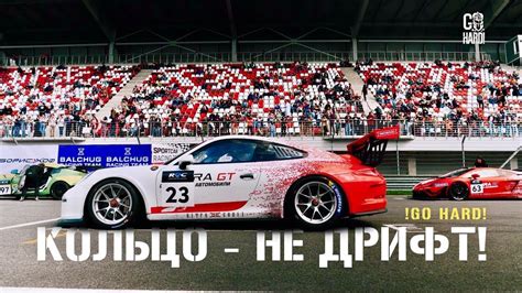 [Влог] Дал угла и проиграл. Кольцо не дрифт! Гонки на выносливость в ...