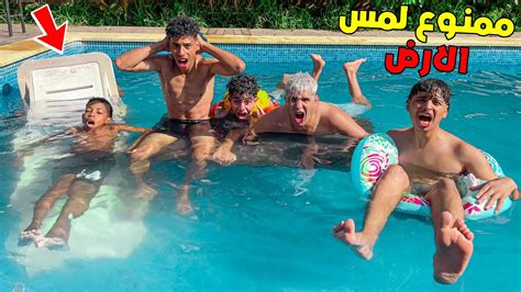 وأخيرا تحدي يوم كامل فوق الماء 💦😰ممنوع لمس أرض مسبح الفيلا 🏠 دخلنا أغرب الأشياء 😳 Youtube