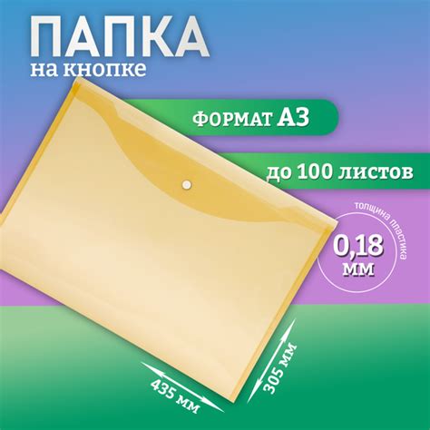Папка конверт канцелярская на кнопке А3 оранжевая - купить с доставкой ...