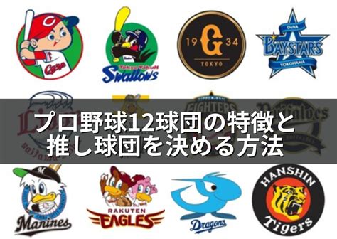 【2024年】プロ野球外国人枠は何人？日本人扱いされる外国人選手の条件も紹介！ 野球好きのロッカールーム