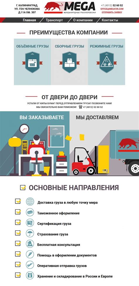 Мега