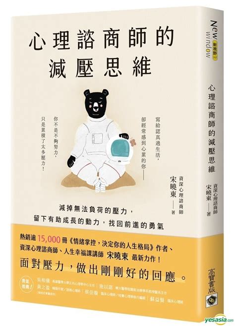 YESASIA: Xin Li Zi Shang Shi De Jian Ya Si Wei : Jian Diao Wu Fa Fu He ... 