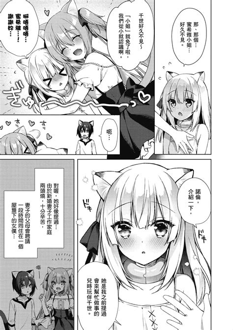 我理想的異世界生活 轉生後在滿是獸耳娘的世界開後宮 Page nhentai hentai doujinshi and manga