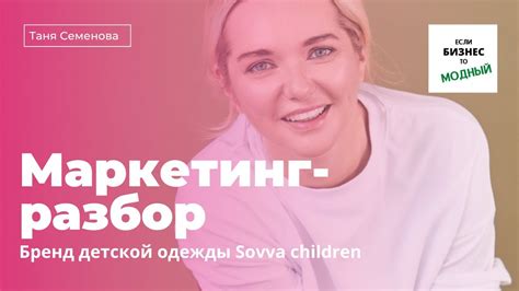 Mаркетинг-разбор и коммерческая стратегия бренда минималистичной ...