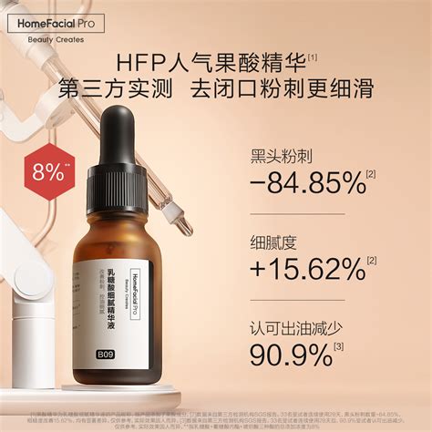 HFP乳糖酸细腻精华液收缩毛孔面部原液修护肤毛孔粗大去黑头果酸 虎窝淘