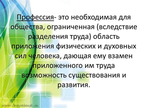 Калейдоскоп профессий. Профориентационная игра - презентация онлайн