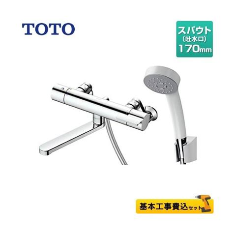 Toto 浴室水栓 170mm 一般地用 Tbv03401jの通販価格と最安値