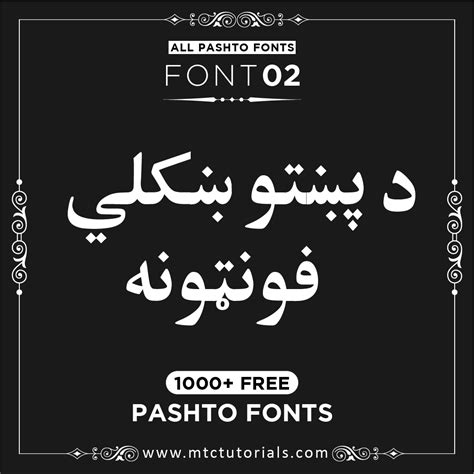 Pashto Stylish Fonts Free Download Mtc Tutorials