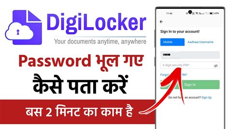 Digilocker Ka Password Bhul Gaye To Kya Kare Digilocker Digit