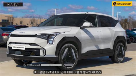 ′3000만 원대′ 셀토스급 기아 Ev4는 이런 모습