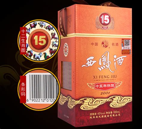 西凤酒15年陈酿产品管理六年十五年系列产品中心陕西西凤酒股份有限公司