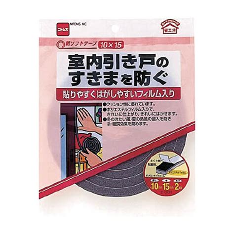 【たのめーる】ニトムズ 新ソフトテープ 10mm×15mm×2m E001 1巻の通販