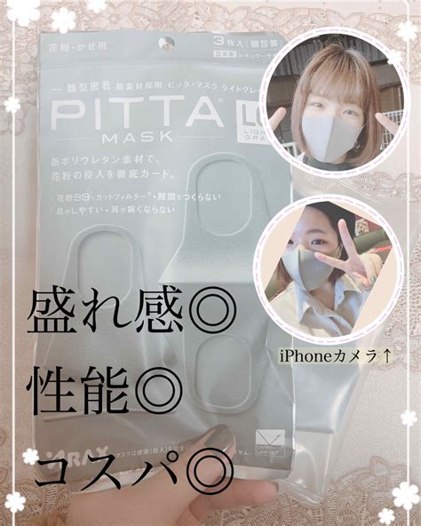 Pitta Mask｜アラクスの口コミ「↓本日の紹介コスメ↓💭【pittamask」 By ぽぽちゃ混合肌10代後半 Lips