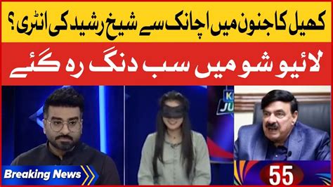 Sheikh Rasheed Entry In Show Everyone Was Stunned In Transmission