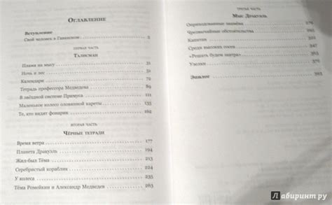 Книга: Рыжее знамя упрямства - Владислав Крапивин. Купить книгу, читать ...