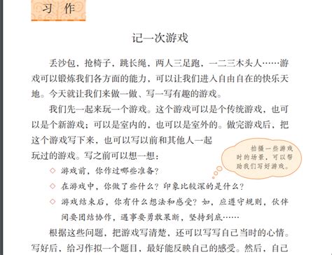 小学四年级作文记一次游戏400字老鹰捉小鸡 云作文