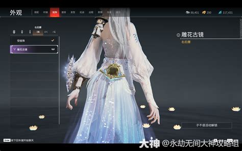 永劫无间》冰雁·顾清寒百科：时装外观 永劫无间端游 大神