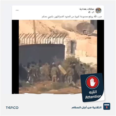 ما حقيقة الفيديو المتداول على أنه يظهر وقوع مجموعة من الجنود