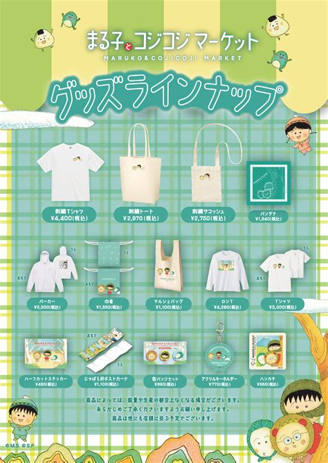 https://www.chibimaru.tv/news/media/marucoji_shinjuku_lineup.jpg