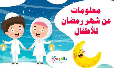 Fun And Educational Ramadan Activities For Kids