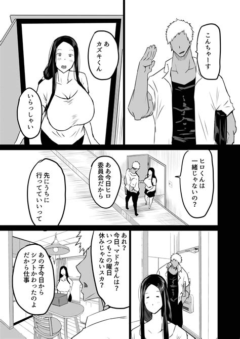 Tomodachi Ga Boku No Oba To Mama De Gachinuki Page 66 Nhentai Hentai Doujinshi And Manga