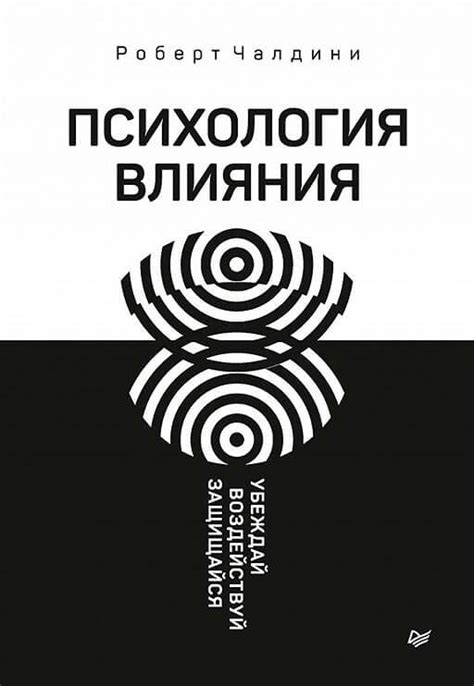 Лучшие книги по психологии: топ-25 | Vector