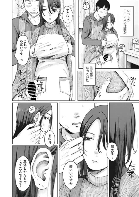 COMIC Megastore Vol 5 Page 76 Nhentai Hentai Doujinshi And Manga