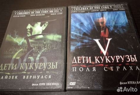 Коллекция dvd фильмов ужасов купить в Петрозаводске | Электроника | Авито