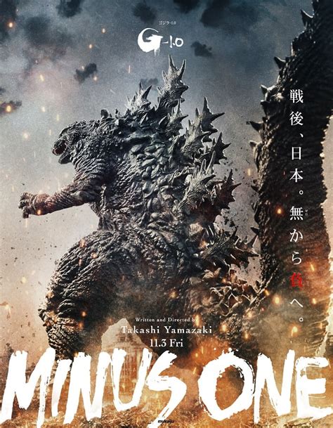 Godzilla Minus One Vojkuhd