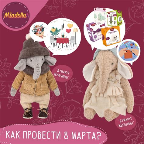 Miadolla - наборы для создания игрушек 2024 | ВКонтакте
