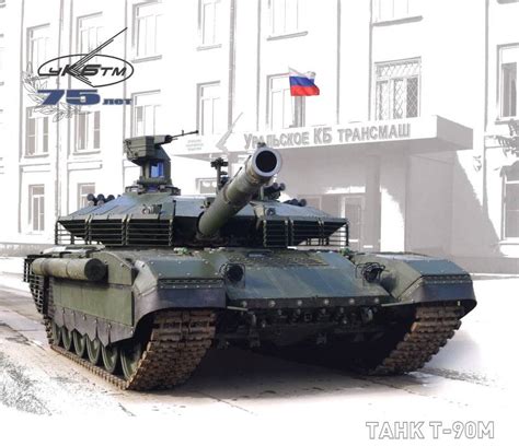 Т-90М: быстрое прошлое и большое будущее